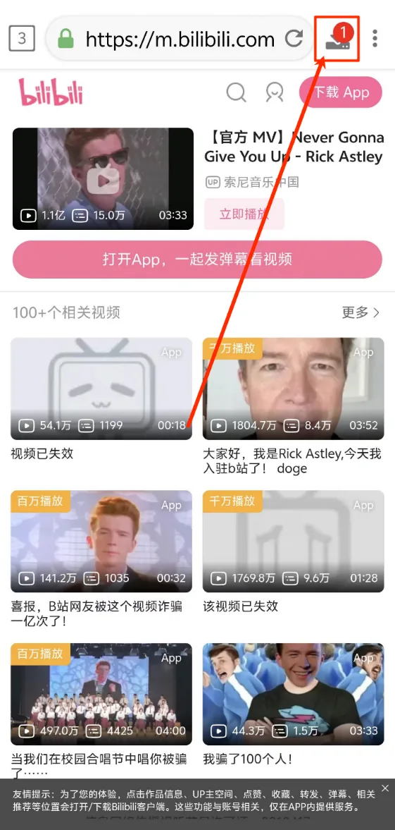 手机浏览器打开 m.bilibili.com，右上角资源嗅探按钮被标出