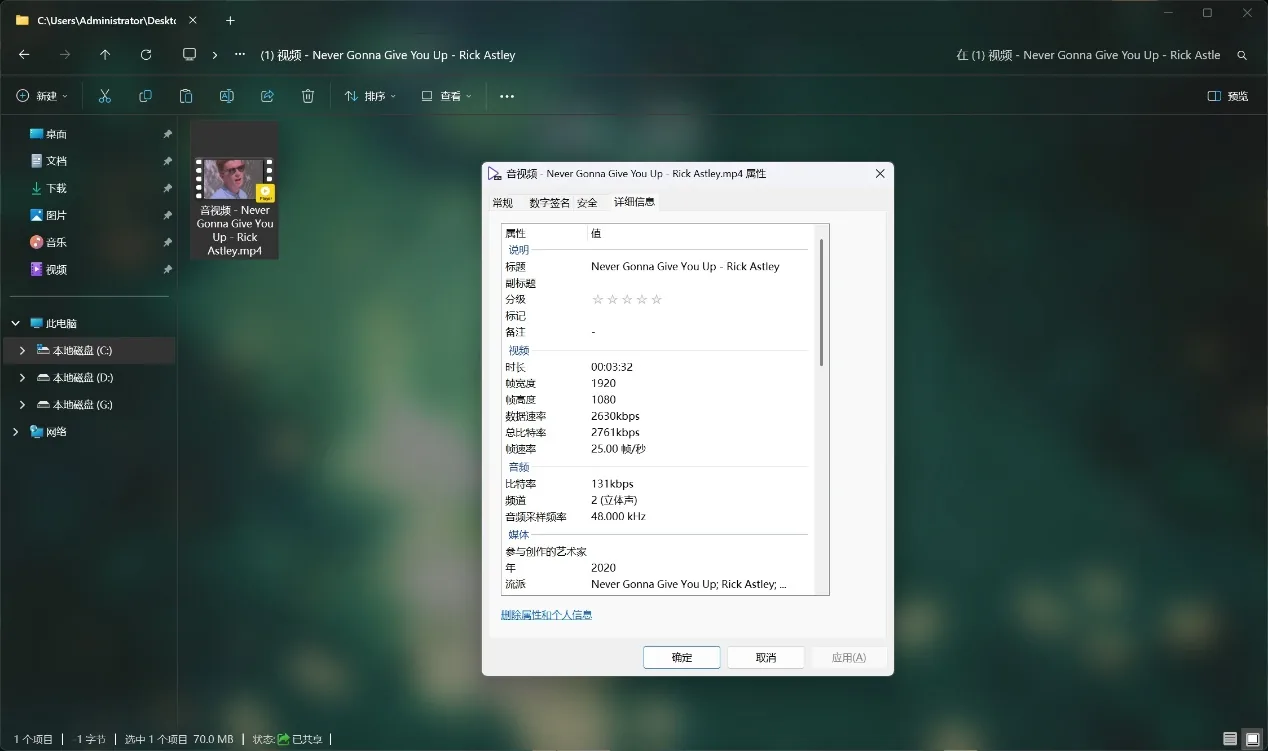 下载结果的文件属性：1920×1080、时长 00:03:32、总比特率约 2.7 Mbps