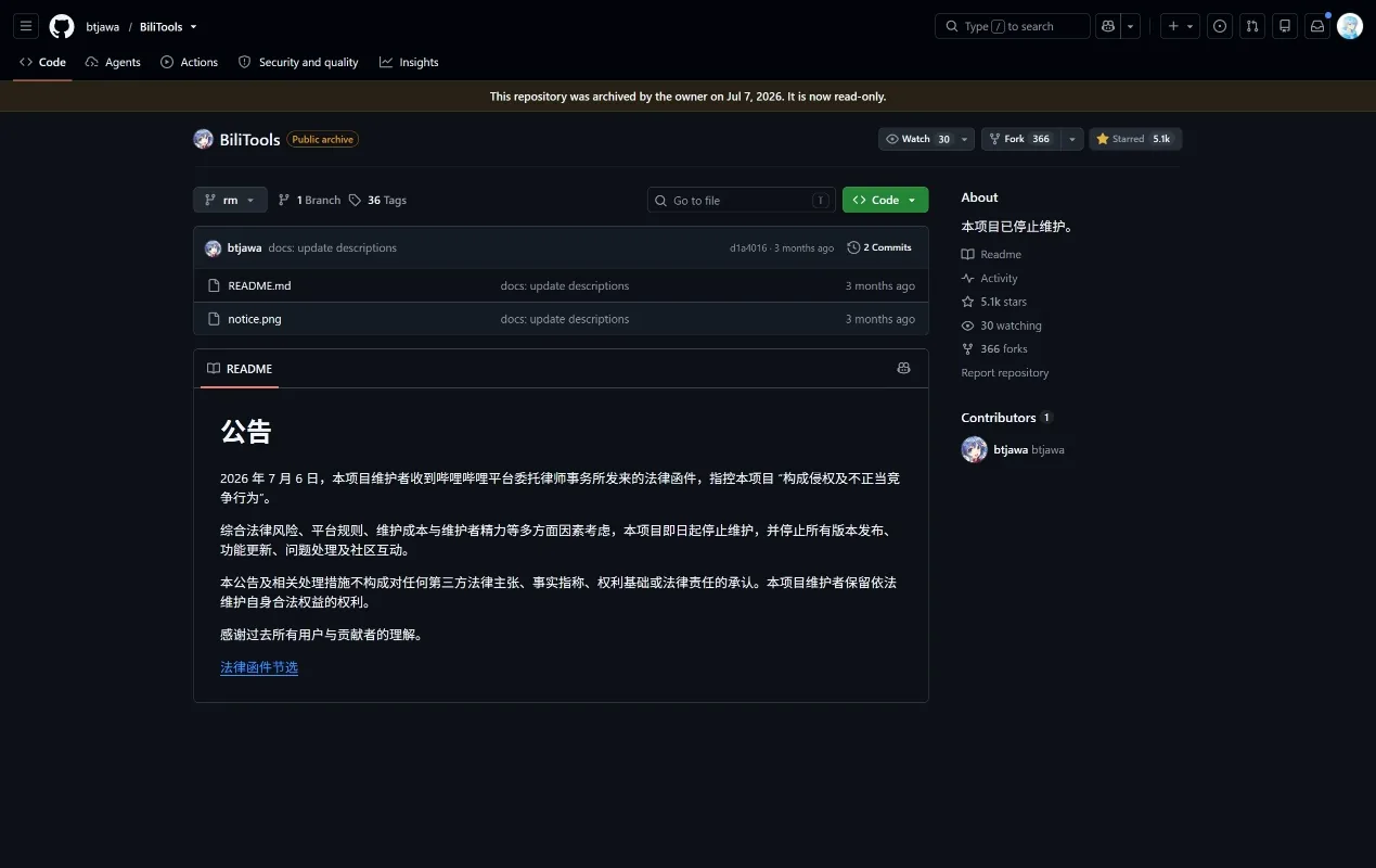 BiliTools 的 GitHub 仓库首页：顶部标注 Public archive，README 已换成停止维护公告